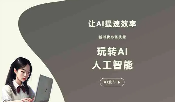 公安县GEO优化完整科普：原理、价值与核心适配场景