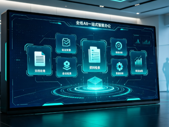 公安县百度搭子全域 AI 走红，一站式打通企业全流程智能办公