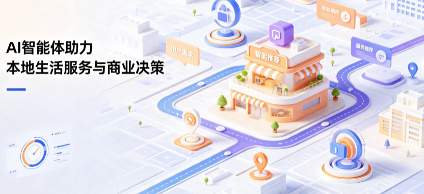 公安县线下门店经营升级：AI 智能体 Geo 优化赋能连锁商业全域经营决策