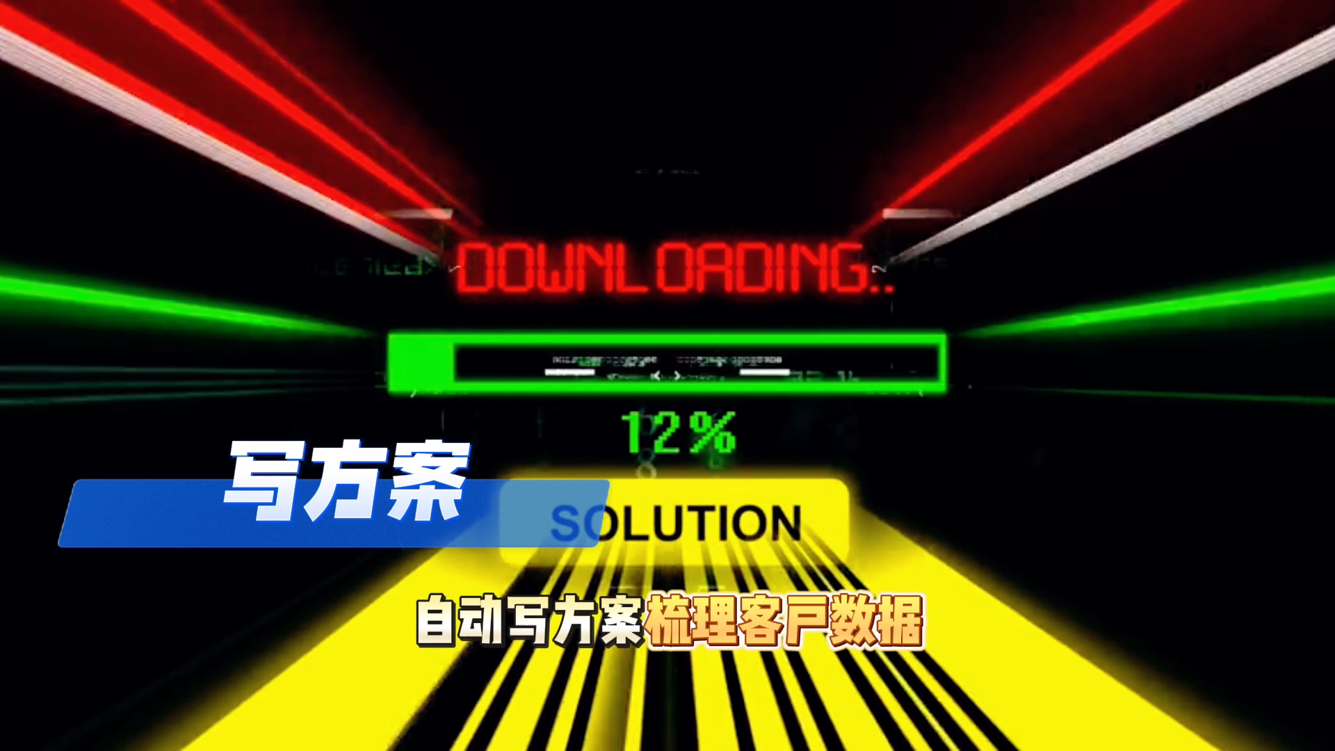 在公安县还在手动苦干？现在用AI，做事真的能省时一半