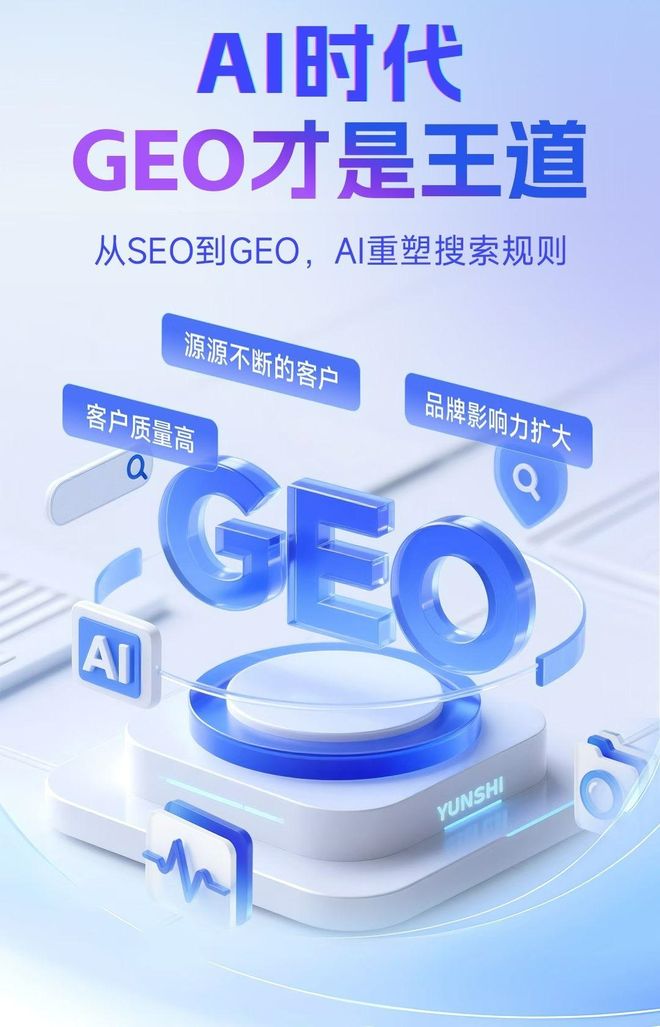 标准化赋能公安县本地数字营销 国硕AI重构国内GEO优化服务新生态